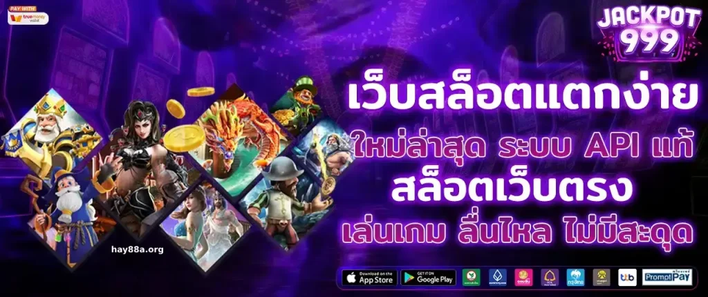 สล็อตxo 888 เว็บตรง
